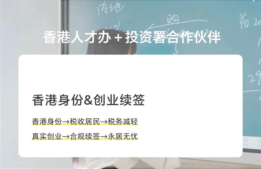2026申請香港身份最新最全四大途徑全對比:香港優才、專才、IANG、高才申請要求、匹配人羣、長期內地定居怎麼續簽全攻略