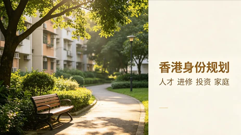 香港邦拓國際解讀:臨時香港身份證和永久身份證差別是什麼?你辦下來是哪一種?