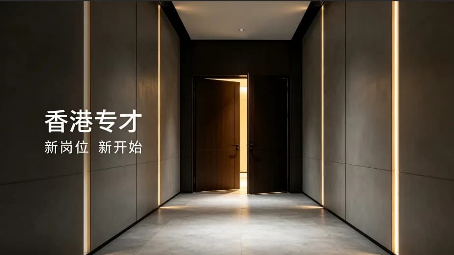 香港邦拓國際解讀:2026 香港專才計劃辦理機構測評:怎麼選才能避開拒籤風險