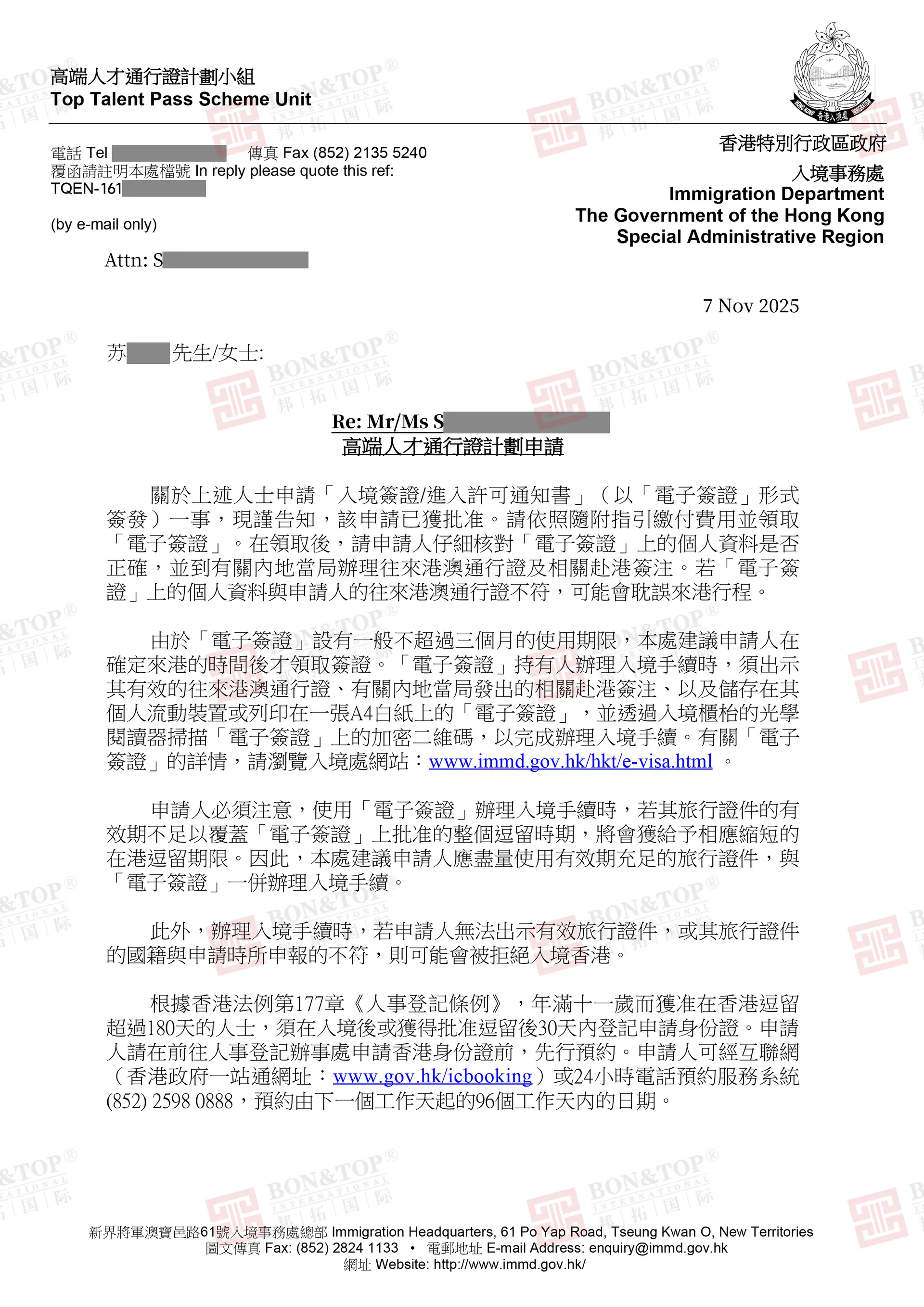 專業正規的香港高才通續簽中介推薦,2026年最新