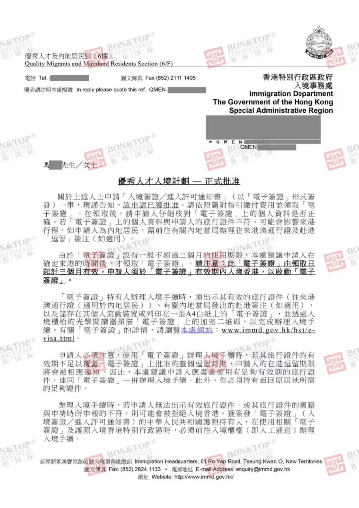 香港高才/优才续签疑难解决方案 | 长期离港、材料缺失补救指南（2026）｜香港高才续签, 香港优才续签, 续签疑难解决方案, 长期离港续签, 材料缺失补救, 香港身份断签 - 邦拓国际