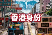 hk-risk-body2 hk-risk-body2