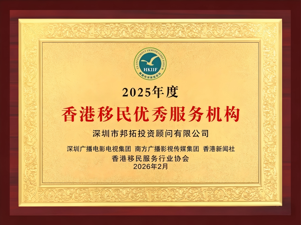 2026年香港身份怎么办?从预约到激活的全流程讲解