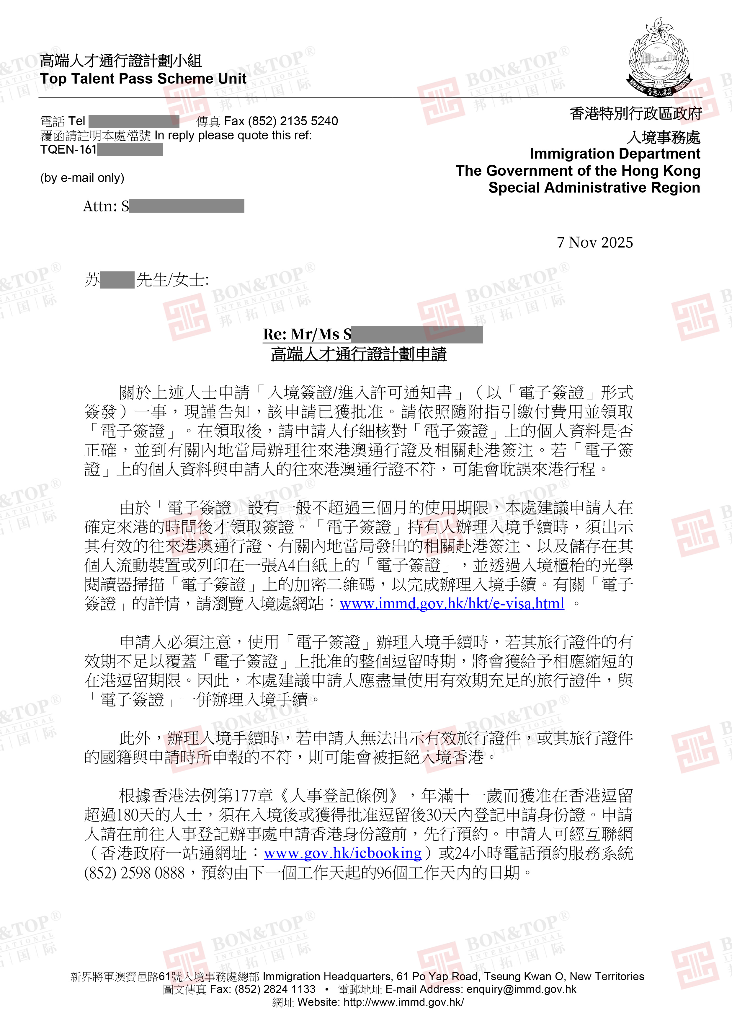 香港高才通续签中介避坑指南,多场景安全攻略